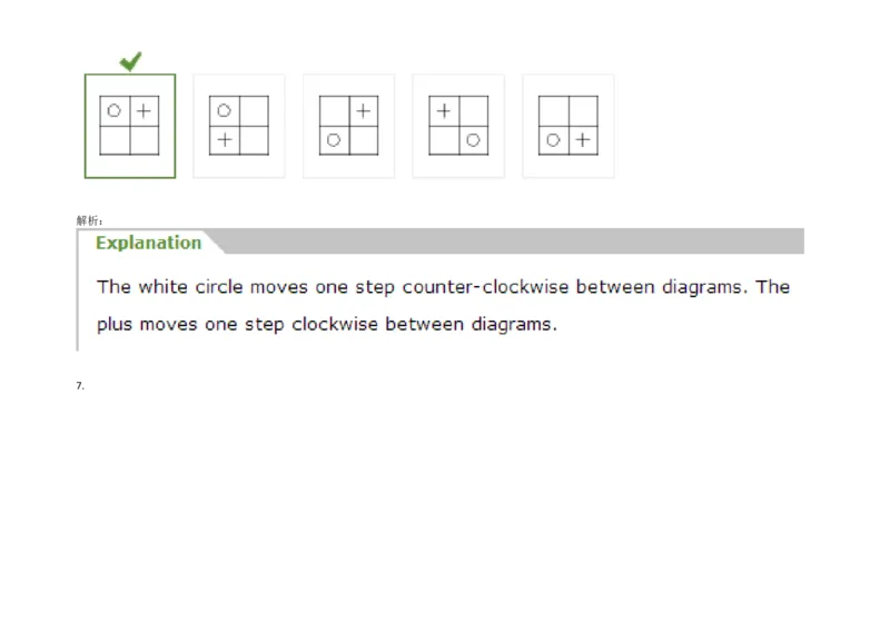 InductiveReasoning-NextinSeries#09_2025春招题库汇总_快消题库-1_快消汇总_2023高露洁最新题库_CEBS－HL往年题库_InductiveReasoning（logic）(15)