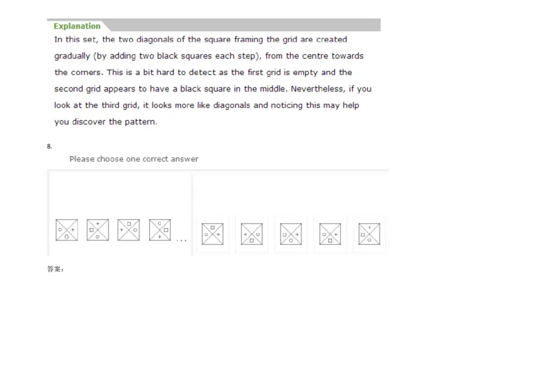 InductiveReasoning-NextinSeries#09_2025春招题库汇总_快消题库-1_快消汇总_2023高露洁最新题库_CEBS－HL往年题库_InductiveReasoning（logic）(15)
