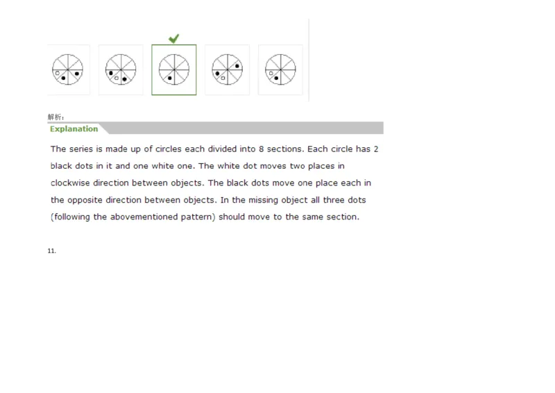 InductiveReasoning-NextinSeries#09_2025春招题库汇总_快消题库-1_快消汇总_2023高露洁最新题库_CEBS－HL往年题库_InductiveReasoning（logic）(15)