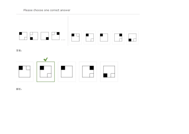 InductiveReasoning-NextinSeries#09_2025春招题库汇总_快消题库-1_快消汇总_2023高露洁最新题库_CEBS－HL往年题库_InductiveReasoning（logic）(15)