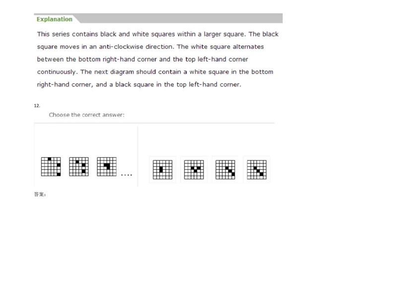 InductiveReasoning-NextinSeries#09_2025春招题库汇总_快消题库-1_快消汇总_2023高露洁最新题库_CEBS－HL往年题库_InductiveReasoning（logic）(15)