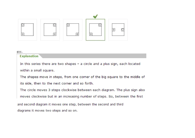 InductiveReasoning-NextinSeries#09_2025春招题库汇总_快消题库-1_快消汇总_2023高露洁最新题库_CEBS－HL往年题库_InductiveReasoning（logic）(15)