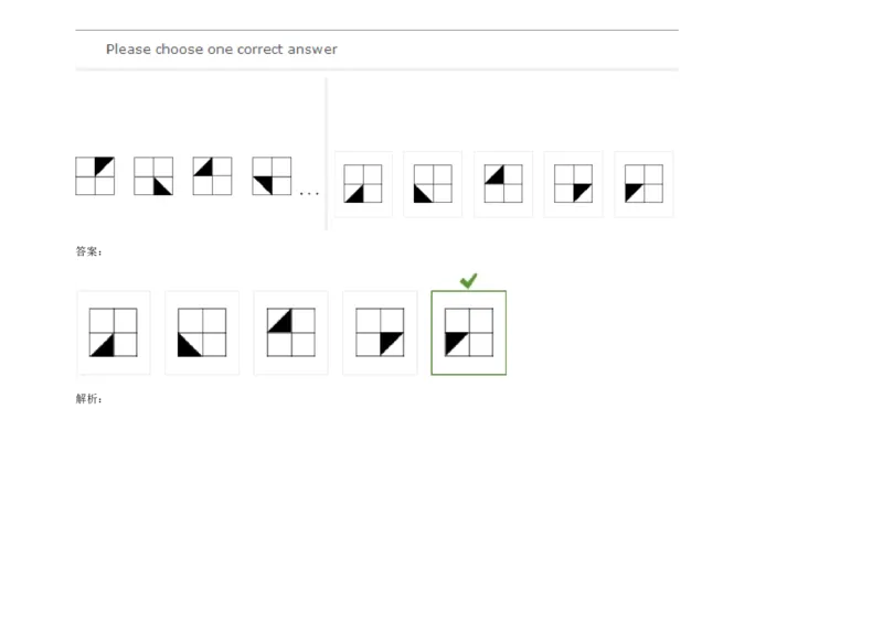 InductiveReasoning-NextinSeries#09_2025春招题库汇总_快消题库-1_快消汇总_2023高露洁最新题库_CEBS－HL往年题库_InductiveReasoning（logic）(15)
