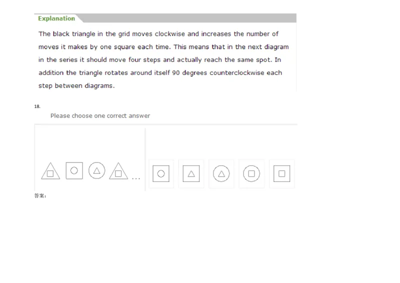 InductiveReasoning-NextinSeries#09_2025春招题库汇总_快消题库-1_快消汇总_2023高露洁最新题库_CEBS－HL往年题库_InductiveReasoning（logic）(15)