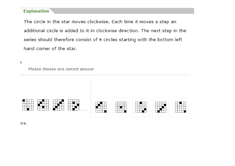 InductiveReasoning-NextinSeries#09_2025春招题库汇总_快消题库-1_快消汇总_2023高露洁最新题库_CEBS－HL往年题库_InductiveReasoning（logic）(15)