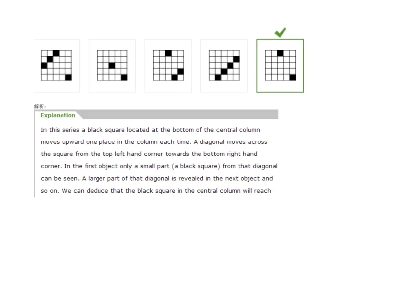 InductiveReasoning-NextinSeries#09_2025春招题库汇总_快消题库-1_快消汇总_2023高露洁最新题库_CEBS－HL往年题库_InductiveReasoning（logic）(15)