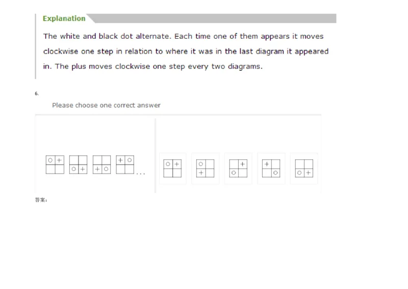 InductiveReasoning-NextinSeries#09_2025春招题库汇总_快消题库-1_快消汇总_2023高露洁最新题库_CEBS－HL往年题库_InductiveReasoning（logic）(15)