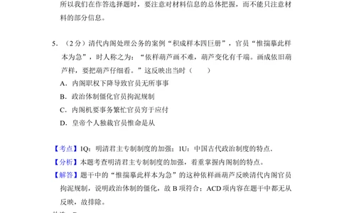 2012年高考历史试卷（新课标）（解析卷）_历史历年高考真题_新&middot;Word版2008-2025&middot;高考历史真题_历史（按省份分类）2008-2025_2010-2025&middot;（辽宁）历史高考真题
