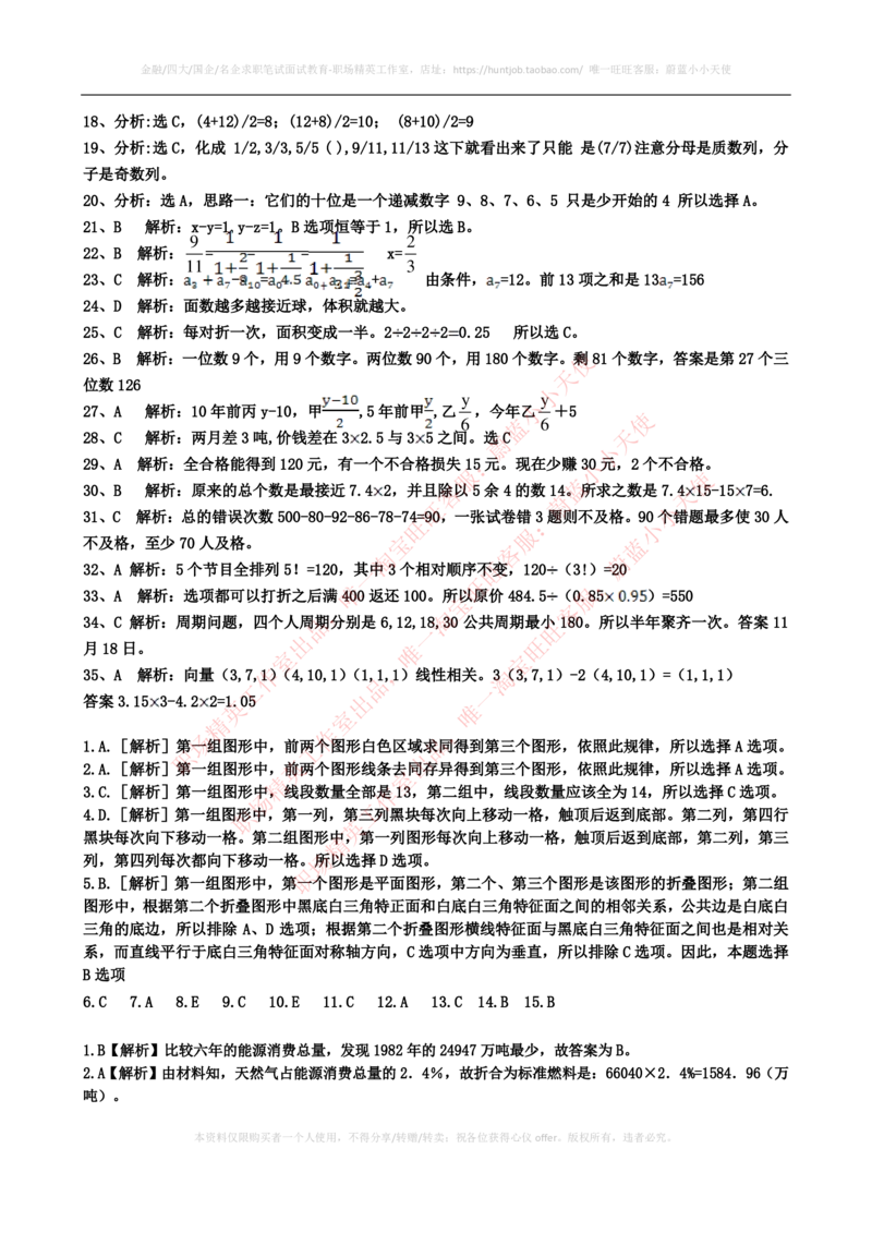 2023招聘考试最新全真模拟笔试试题（EPI综合能力测试卷）和答案解析（二）_2025春招题库汇总_券商-基金题库-1_05基金券商汇总_中信证券_中信证券笔试_3-中信证券2023招聘笔试模拟试题