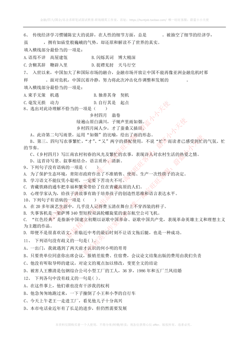 2023招聘考试最新全真模拟笔试试题（EPI综合能力测试卷）和答案解析（二）_2025春招题库汇总_券商-基金题库-1_05基金券商汇总_中信证券_中信证券笔试_3-中信证券2023招聘笔试模拟试题