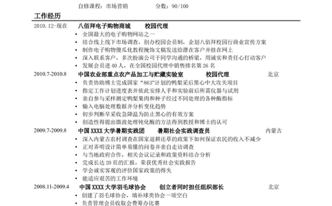 80_2025春招题库汇总_快消题库-2_2023快消合集(17家持续更新中）_全球500强快消公司_简历
