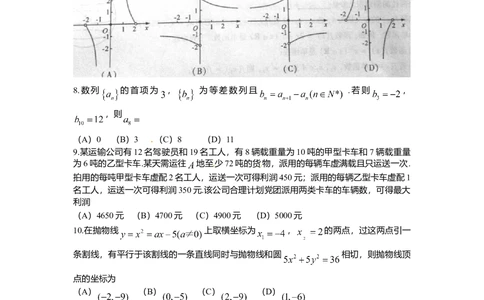 2011年高考数学试卷（理）（四川）（空白卷）_历年高考真题合集_数学历年高考真题_新&middot;Word版2008-2025&middot;高考数学真题_数学（按试卷类型分类）2008-2025_自主命题卷&middot;数学（2008-2025）