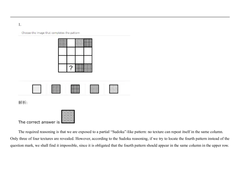 InductiveReasoning-OtherStyles#01_2025春招题库汇总_快消题库-1_快消汇总_2023高露洁最新题库_CEBS－HL往年题库_InductiveReasoning（logic）(15)