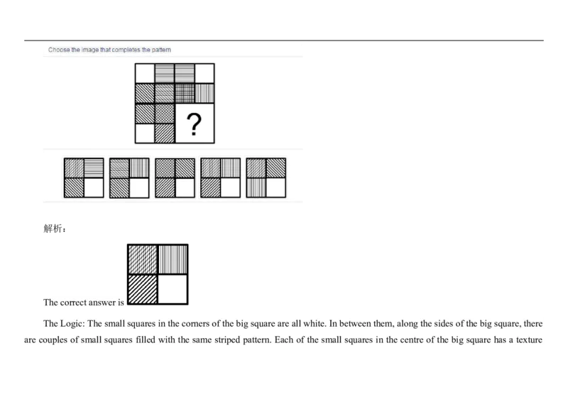 InductiveReasoning-OtherStyles#01_2025春招题库汇总_快消题库-1_快消汇总_2023高露洁最新题库_CEBS－HL往年题库_InductiveReasoning（logic）(15)