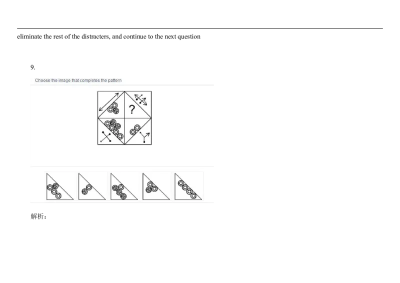 InductiveReasoning-OtherStyles#01_2025春招题库汇总_快消题库-1_快消汇总_2023高露洁最新题库_CEBS－HL往年题库_InductiveReasoning（logic）(15)