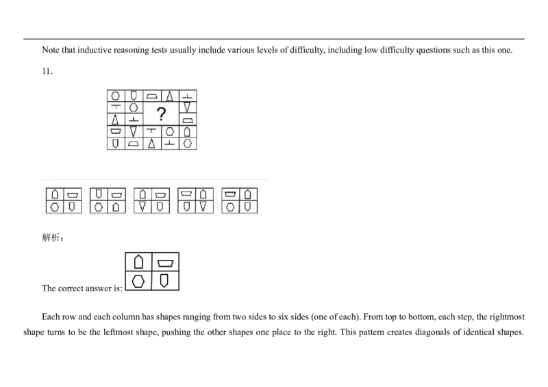 InductiveReasoning-OtherStyles#01_2025春招题库汇总_快消题库-1_快消汇总_2023高露洁最新题库_CEBS－HL往年题库_InductiveReasoning（logic）(15)