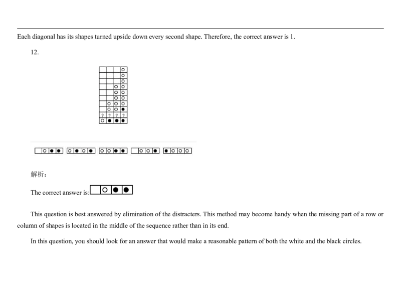InductiveReasoning-OtherStyles#01_2025春招题库汇总_快消题库-1_快消汇总_2023高露洁最新题库_CEBS－HL往年题库_InductiveReasoning（logic）(15)