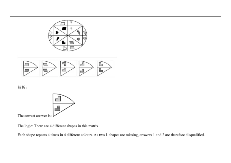 InductiveReasoning-OtherStyles#01_2025春招题库汇总_快消题库-1_快消汇总_2023高露洁最新题库_CEBS－HL往年题库_InductiveReasoning（logic）(15)