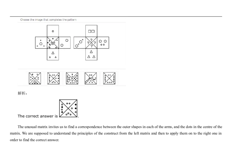 InductiveReasoning-OtherStyles#01_2025春招题库汇总_快消题库-1_快消汇总_2023高露洁最新题库_CEBS－HL往年题库_InductiveReasoning（logic）(15)