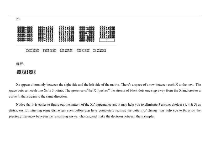 InductiveReasoning-OtherStyles#01_2025春招题库汇总_快消题库-1_快消汇总_2023高露洁最新题库_CEBS－HL往年题库_InductiveReasoning（logic）(15)