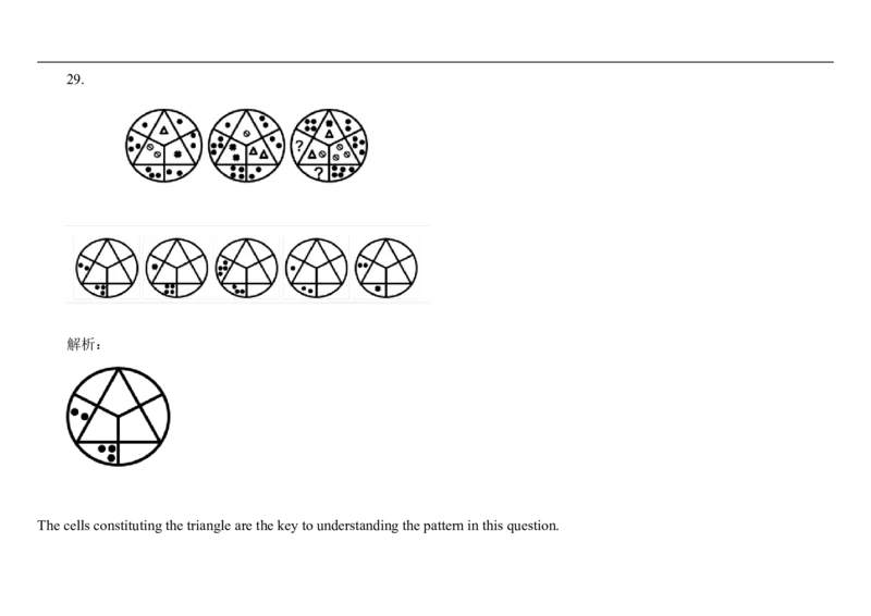 InductiveReasoning-OtherStyles#01_2025春招题库汇总_快消题库-1_快消汇总_2023高露洁最新题库_CEBS－HL往年题库_InductiveReasoning（logic）(15)