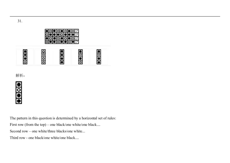InductiveReasoning-OtherStyles#01_2025春招题库汇总_快消题库-1_快消汇总_2023高露洁最新题库_CEBS－HL往年题库_InductiveReasoning（logic）(15)
