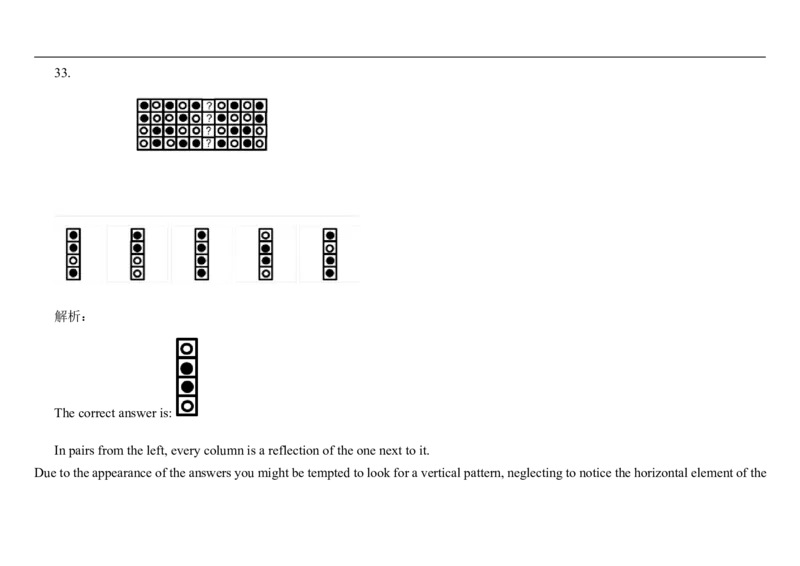 InductiveReasoning-OtherStyles#01_2025春招题库汇总_快消题库-1_快消汇总_2023高露洁最新题库_CEBS－HL往年题库_InductiveReasoning（logic）(15)