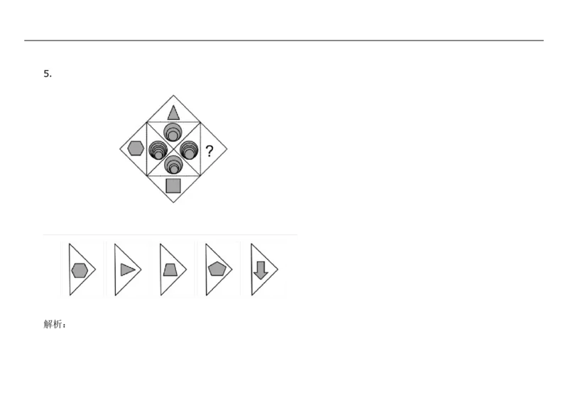 InductiveReasoning-OtherStyles#01_2025春招题库汇总_快消题库-1_快消汇总_2023高露洁最新题库_CEBS－HL往年题库_InductiveReasoning（logic）(15)