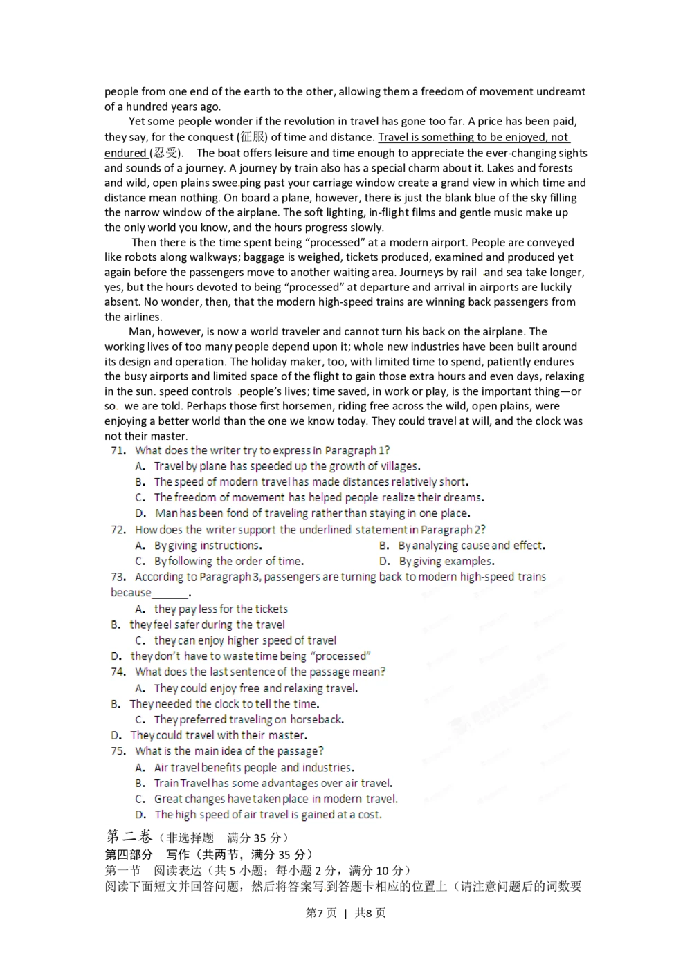 2012年高考英语试卷（江西）（空白卷）_英语历年高考真题_新&middot;PDF版2008-2025&middot;高考英语真题_英语（按年份分类）2008-2025_2012&middot;高考英语真题