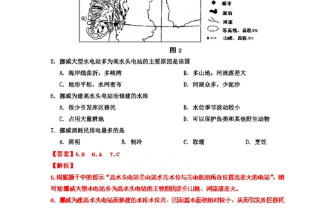 2012年高考地理试卷（海南）（解析卷）_地理历年高考真题_新&middot;PDF版2008-2025&middot;高考地理真题_地理（按试卷类型分类）2008-2025_自主命题卷&middot;地理（2008-2025）_海南自主命题&middot;地理（2008-2024）