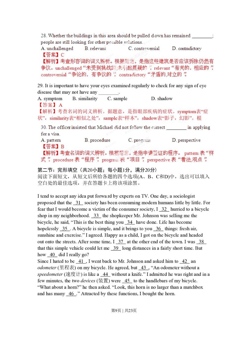 2012年高考英语试卷（湖北）（解析卷）_英语历年高考真题_新&middot;PDF版2008-2025&middot;高考英语真题_英语（按试卷类型分类）2008-2025_自主命题卷&middot;英语（2008-2025）_湖北自主命题&middot;英语（2012-2015）