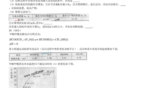 2009年高考化学试卷（广东）（空白卷）_历年高考真题合集_化学历年高考真题_新&middot;PDF版2008-2025&middot;高考化学真题_化学（按试卷类型分类）2008-2025_自主命题卷&middot;化学（2008-2025）(1)