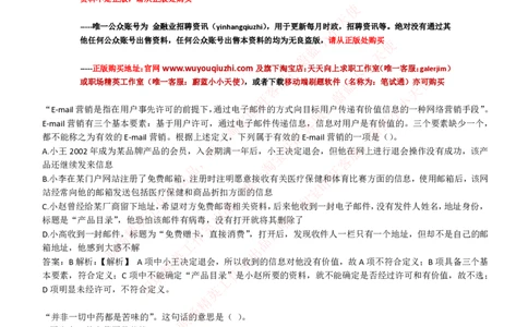 EPI综合能力题库----逻辑推理题精选300道详解_2025春招题库汇总_国企-运营商题库_电信笔试资料_最新_笔试_5中国电信练习题库