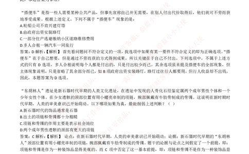 EPI综合能力题库----逻辑推理题精选300道详解_2025春招题库汇总_国企-运营商题库_电信笔试资料_最新_笔试_5中国电信练习题库
