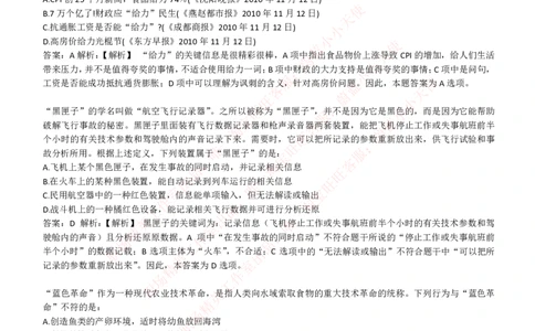 EPI综合能力题库----逻辑推理题精选300道详解_2025春招题库汇总_国企-运营商题库_电信笔试资料_最新_笔试_5中国电信练习题库