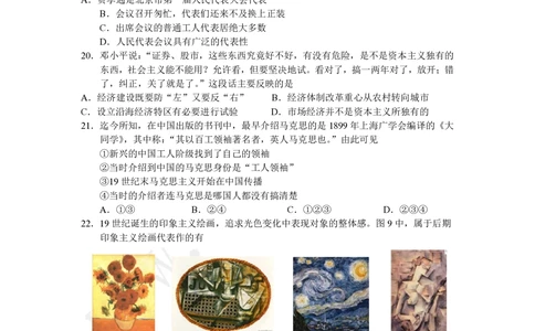 2011年高考历史试卷（浙江）（空白卷）_历史历年高考真题_新&middot;PDF版2008-2025&middot;高考历史真题_历史（按年份分类）2008-2025_2011&middot;历史高考真题