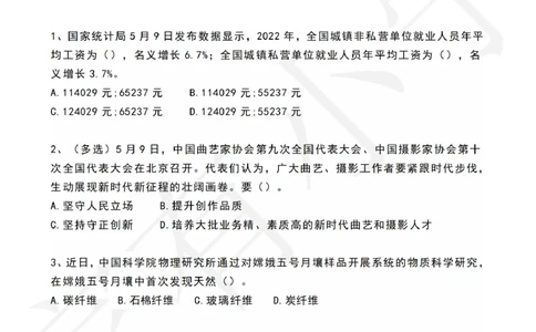 2023年05月第2周时政热点试题及答案_三桶油_中海油_中海油_2023年时政持续更新_2023年时政资料这里更新_05月