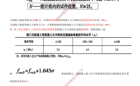 06.06-第1篇-第1章-港口与航道工程专业技术（六）_2026年一级建造师_2026年一建港航_2025年一建港航SVIP_04-冲刺串讲✿考点强化✿小灶集训_01-港航《冲刺串讲班》皮丹丹SMR_667