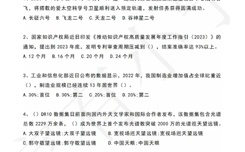 2023年04月时政热点试题及答案_三桶油_中海油_中海油_2023年时政持续更新_2023年时政资料这里更新_04月