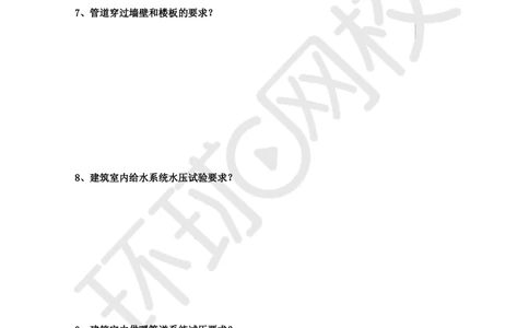 01.案例100问-苏婷_2026年一级建造师_2026年一建机电_2025年一建机电SVIP_04-冲刺串讲✿考点强化✿小灶集训_23-机电《案例专项班》苏婷HQ推荐