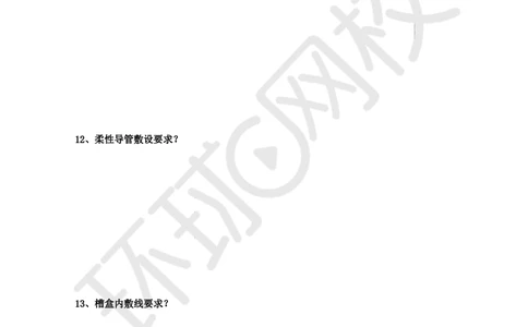 01.案例100问-苏婷_2026年一级建造师_2026年一建机电_2025年一建机电SVIP_04-冲刺串讲✿考点强化✿小灶集训_23-机电《案例专项班》苏婷HQ推荐