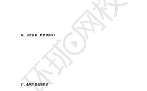 01.案例100问-苏婷_2026年一级建造师_2026年一建机电_2025年一建机电SVIP_04-冲刺串讲✿考点强化✿小灶集训_23-机电《案例专项班》苏婷HQ推荐