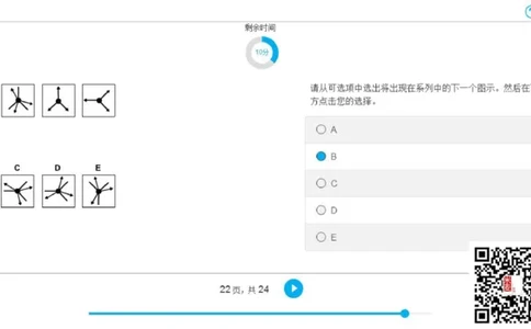 L组合2_2025春招题库汇总_十大行测题库_2023年十大热门题库更新中_11、SH-1汇总_shl中文版_shl最新-2020年_shl-中文版-2020年_shl图文版_3-L逻辑推理测试