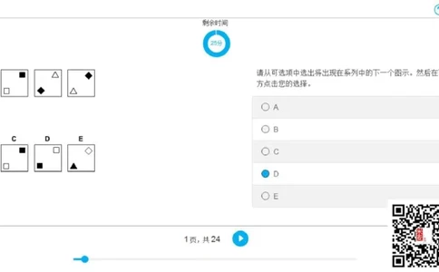 L组合2_2025春招题库汇总_十大行测题库_2023年十大热门题库更新中_11、SH-1汇总_shl中文版_shl最新-2020年_shl-中文版-2020年_shl图文版_3-L逻辑推理测试