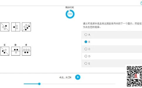 L组合2_2025春招题库汇总_十大行测题库_2023年十大热门题库更新中_11、SH-1汇总_shl中文版_shl最新-2020年_shl-中文版-2020年_shl图文版_3-L逻辑推理测试