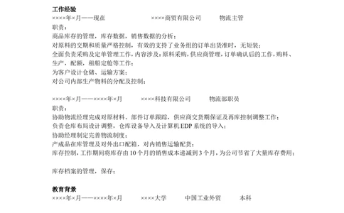 73_2025春招题库汇总_快消题库-1_快消汇总_全球500强快消公司_简历