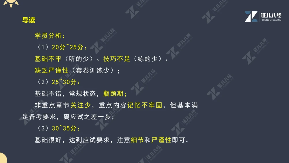 01.1017一建机电备考总纲1_2026年一级建造师_2026年一建机电_2025年一建机电SVIP_02-基础精讲✿高端面授✿深度强化_10-机电《备考总纲课》朱旭阳ZBJ