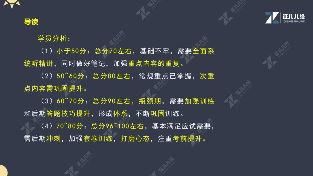 01.1017一建机电备考总纲1_2026年一级建造师_2026年一建机电_2025年一建机电SVIP_02-基础精讲✿高端面授✿深度强化_10-机电《备考总纲课》朱旭阳ZBJ
