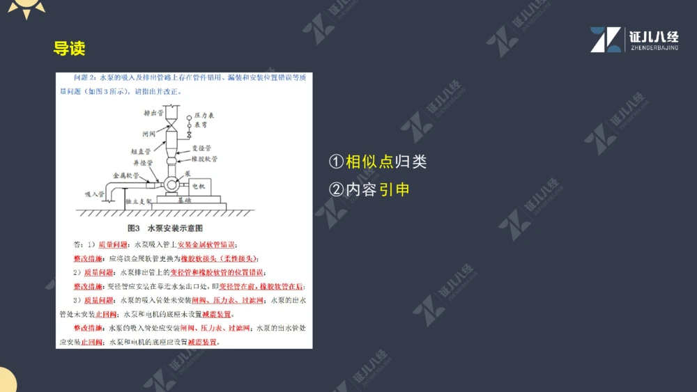 01.1017一建机电备考总纲1_2026年一级建造师_2026年一建机电_2025年一建机电SVIP_02-基础精讲✿高端面授✿深度强化_10-机电《备考总纲课》朱旭阳ZBJ
