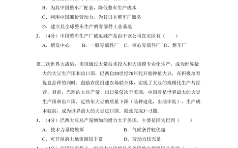 2011年高考地理试卷（新课标）（解析卷）_地理历年高考真题_新&middot;PDF版2008-2025&middot;高考地理真题_地理（按省份分类）2008-2025_2008-2025&middot;（黑龙江）地理高考真题